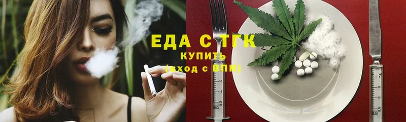 Печенье с ТГК конопля  Красный Кут 